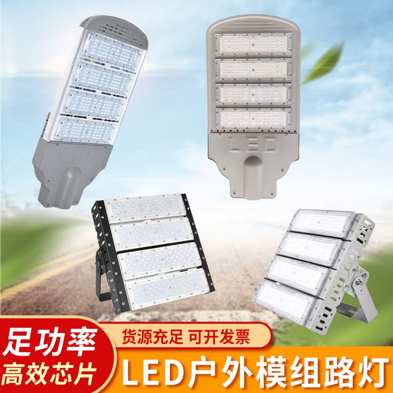LED Outdoor Waterproof Module Street Light Head, High Power for New Rural Projects, Road, Park, and Residential Courtyard Lighting