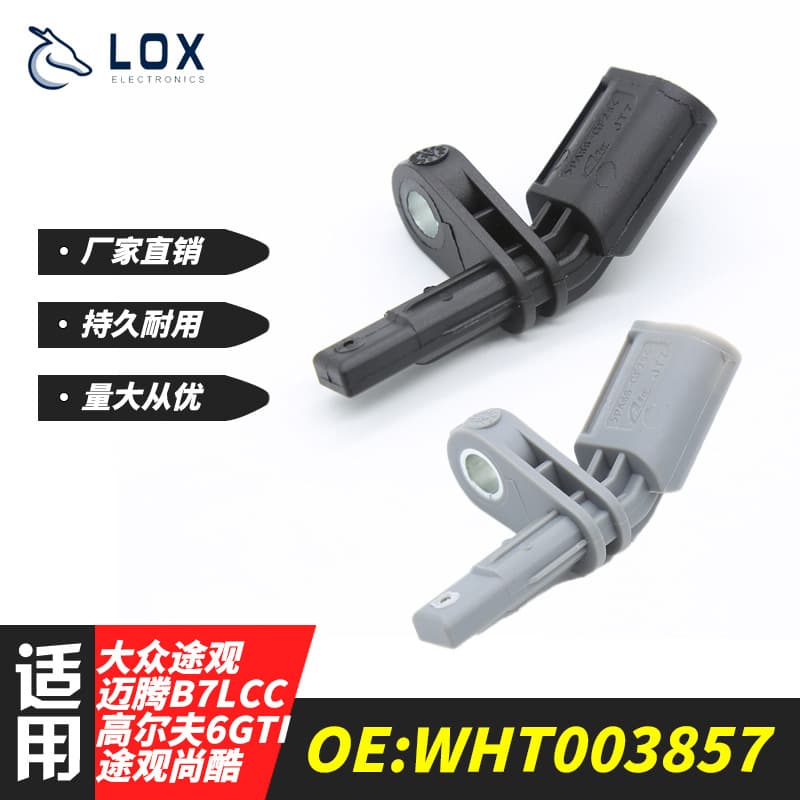 Suitable for Volkswagen Tiguan Magotan B7LCC Golf 6GTI Tiguan Scirocco ABS sensor WHT003857