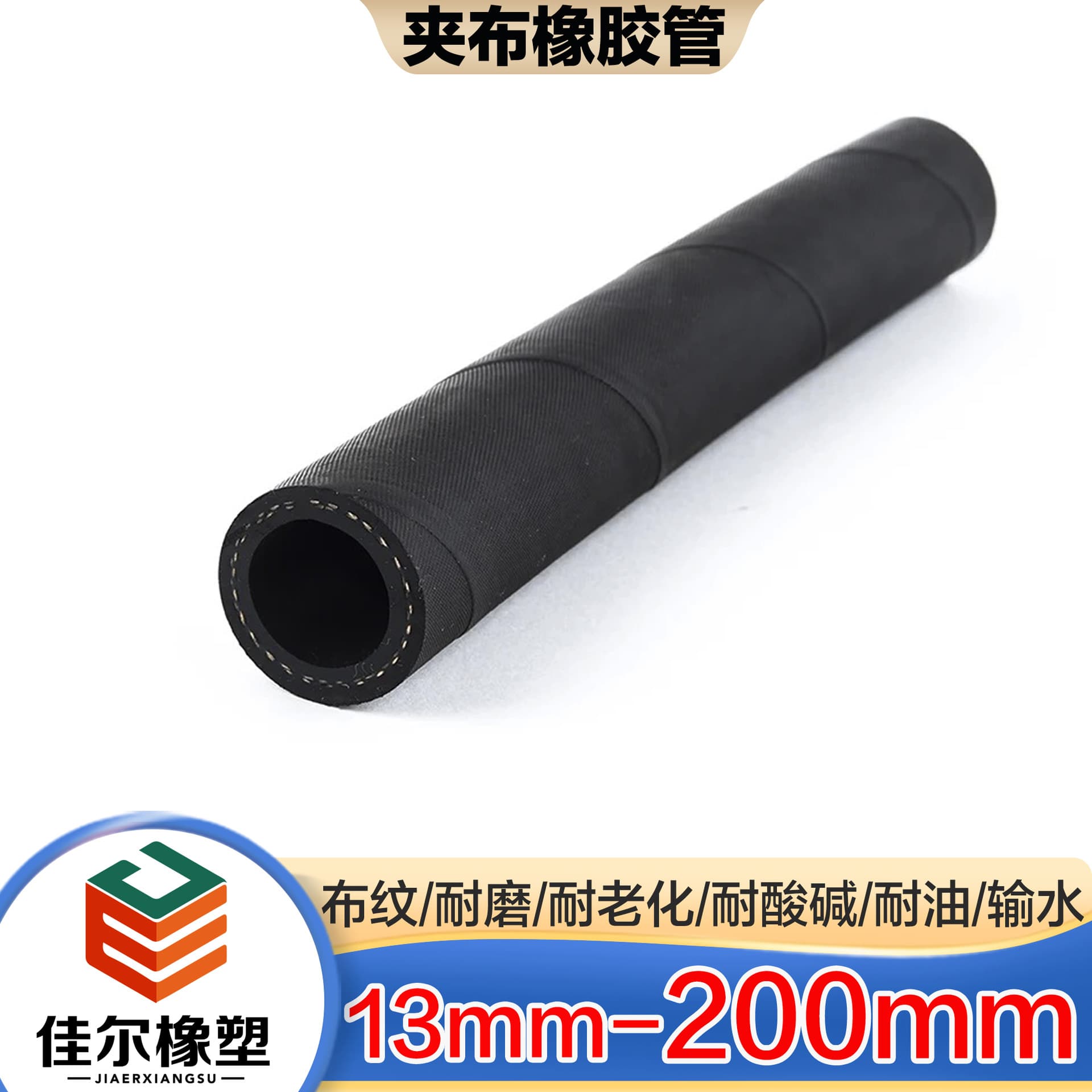 Cloth-covered hose, thickened low-pressure hose, wear-resistant hose, water delivery hose, cloth-patterned hose, low-pressure rubber hose