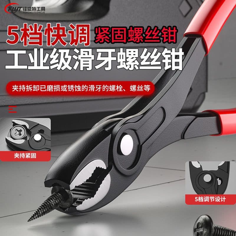 Fengweite New Model Stripped Screw Pliers, Multi-functional Removal Tool for Woodworking Nail Puller and Damaged Nut Extractor