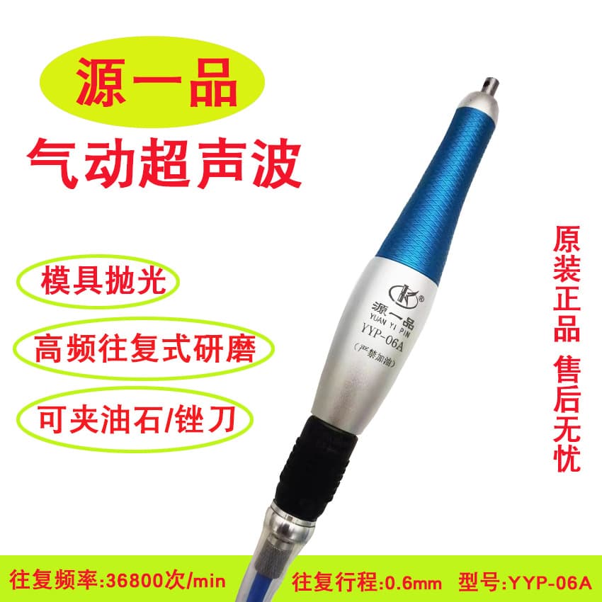 Wholesale Yuanyipin YYP-06A Pneumatic Front-Back Vibration Ultrasonic File Machine