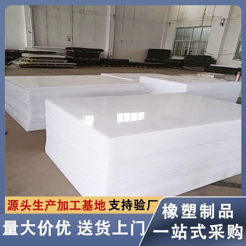 PP Board White Full Sheet Processing, Corrosion-resistant Polyethylene Board, PE Board, Acid and Alkali Resistant, Polypropylene PP Solid Plastic Hard Board