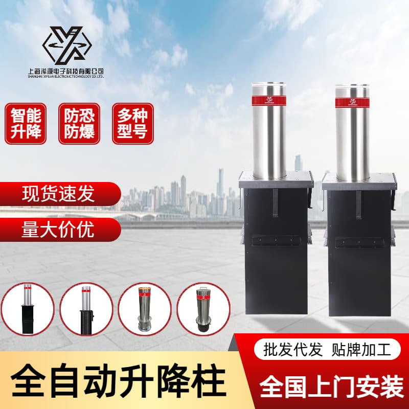 Xiyuan intelligent anti-collision rising bollards, smart remote-controlled impact-resistant posts for residential areas, construction sites, and school entrances/exits.