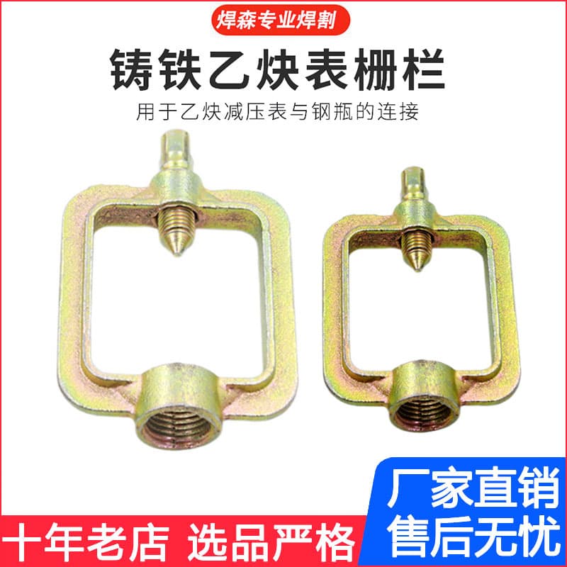 Thickened acetylene pressure regulator frame, acetylene gauge frame, acetylene fence, thickened square frame