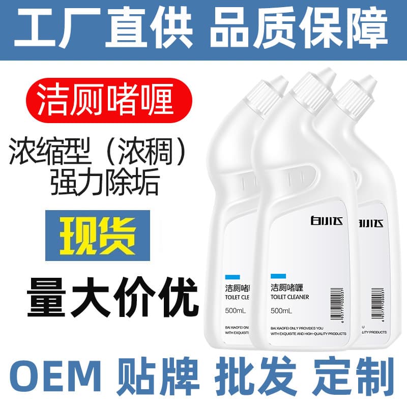 Toilet bowl cleaner, toilet cleaning agent, toilet cleaning tablets, toilet cleaner, toilet scale remover, bathroom cleaner