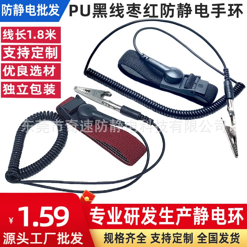 Maroon ESD wrist strap, static removal bracelet with black 2.5m wired cable, wired anti-static device