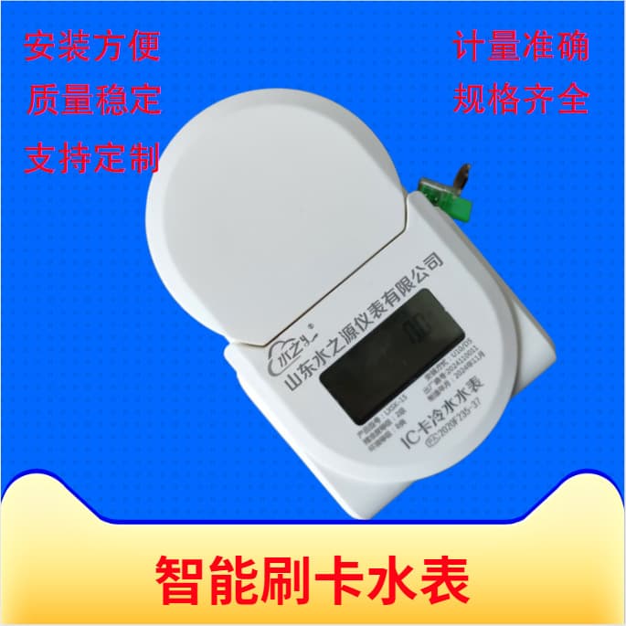 Factory direct IC card prepaid smart water meters, RFID card tap water meters, all-copper hot and cold water meters