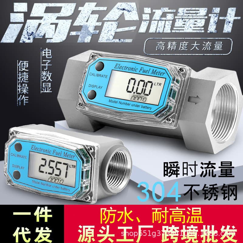 Stainless Steel Turbine Flow Meter for Diesel, Gasoline, Methanol, Kerosene, and Water with Digital Display for Accurate Liquid Measurement
