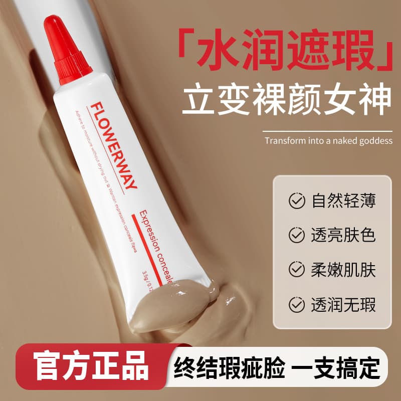 FLOWERWAY Expression Concealer Cream, Natural Fit, Moisturizing, Brightening, High Coverage Long-Lasting Concealer