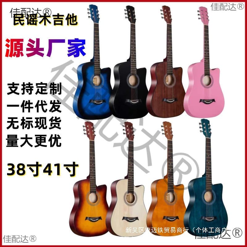 Spot a large number of pianos 41j wholesale beginner guitar popular guitar inch folk acoustic guitar it inch practice wholesale 38