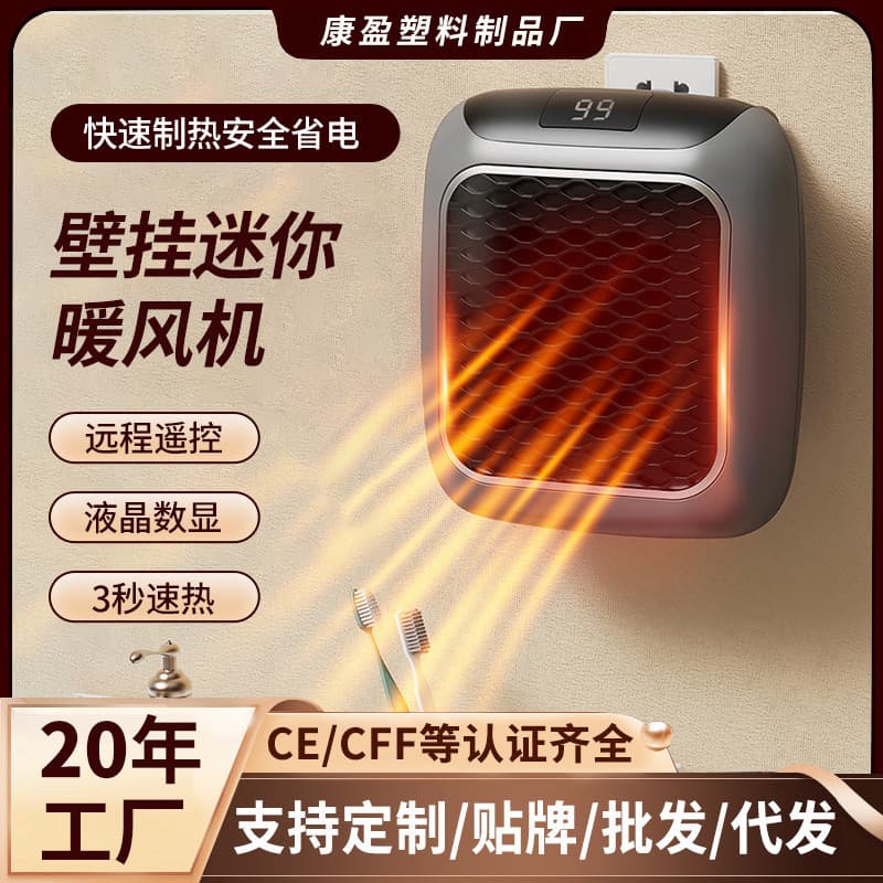 New model heater with remote control, high-power small wall-mounted household bedroom heater, quick-heating electric device.