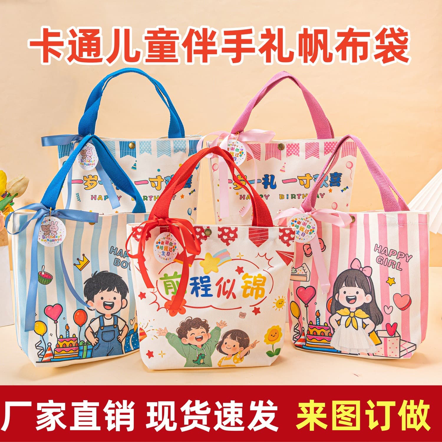Cartoon Children's Day Gift Bag Kindergarten Birthday Party Favor Canvas Bag Boys 61 Elementary School Students Cartoon Tote Bag