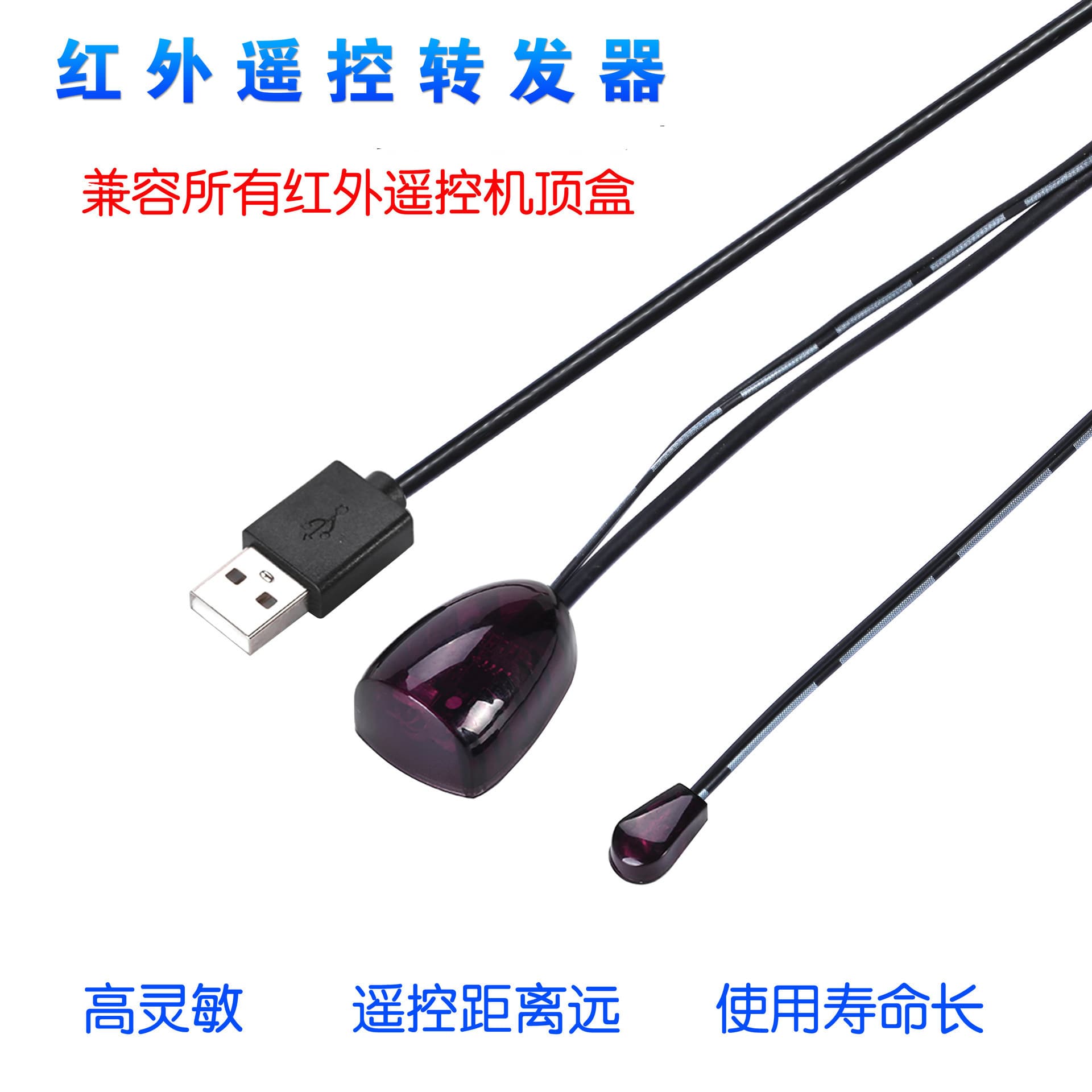 Factory Direct Set-Top Box IR Extender USB Infrared Remote Receiver Extension Cable Infrared Receiver