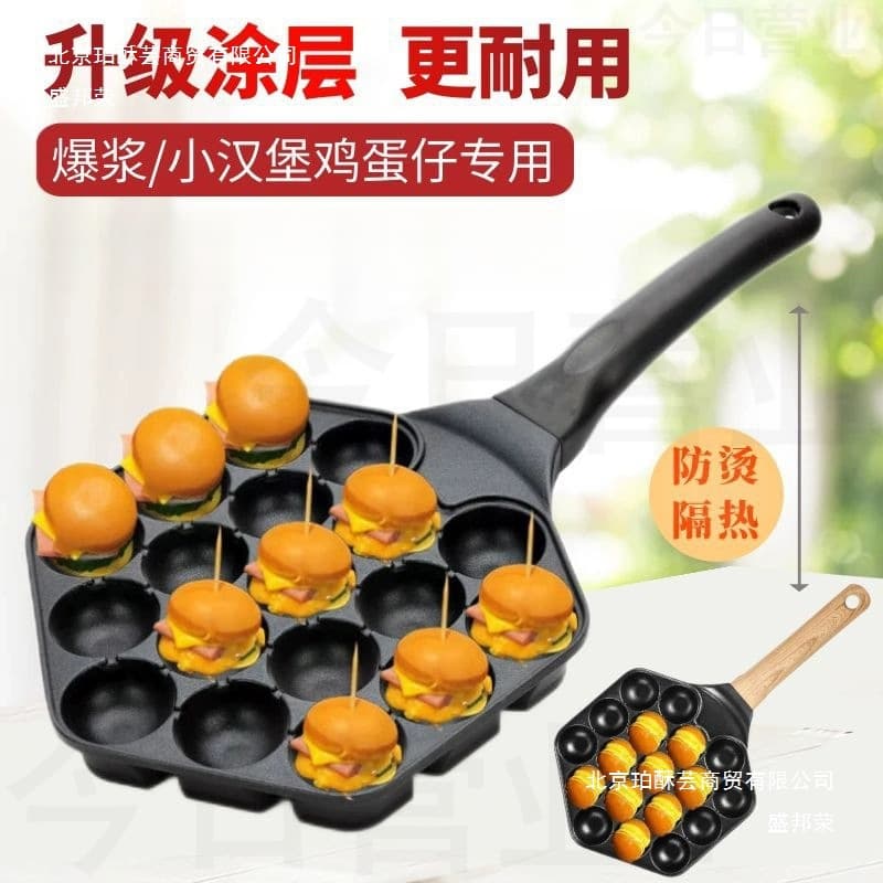 Multi-Purpose Non-Stick Street Vending Home Bursting Egg Waffle Maker, Baking Pan, Takoyaki Machine Mold, Small Cake Mold (No Coating)