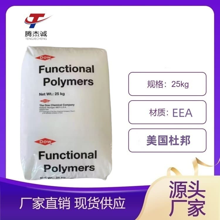 EEA 2112 AC DowDuPont Corrugated Pipe Extrusion Good Thermal Stability Excellent Adhesion