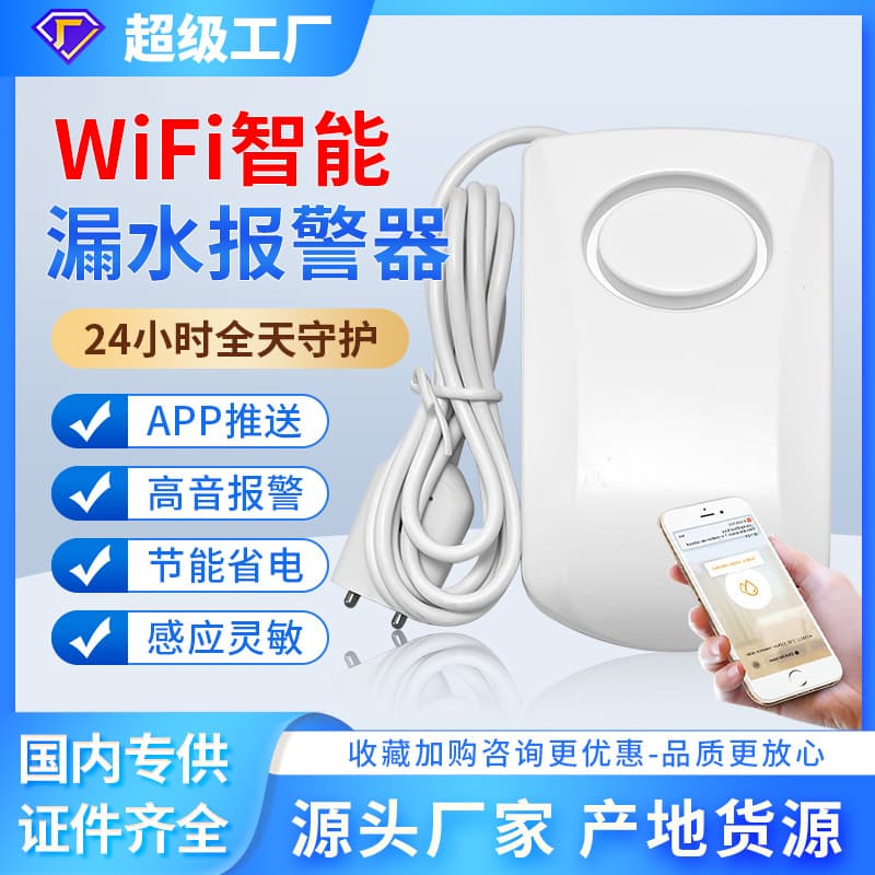 Smart Home Water Level Alarm with WiFi Function Leak Detection Water Immersion Detector Wall-Mounted Wireless Sound Notification Text Message