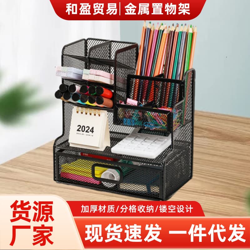 W8F Amazon Metal Storage Rack Large Capacity Desktop Office Supplies Grid Storage Rack Iron Mesh Stationery Organizer