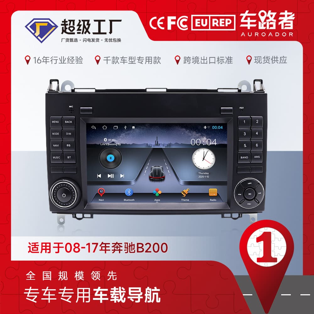 Android Car Stereo GPS Navigation for 2008-2017 Mercedes-Benz B200