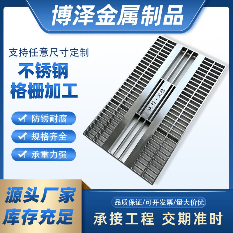 Stainless steel grille cover pigeonhouse emperor ground platform grid galvanized grille ditch drainage galvanized grille fixed