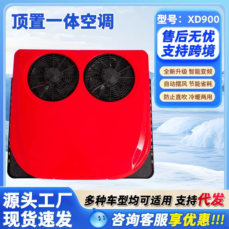 Free Shipping 24V Truck Parking Air Conditioner Heating & Cooling 12V Electric DC Engineering Vehicle Inverter Parking Air Conditioner