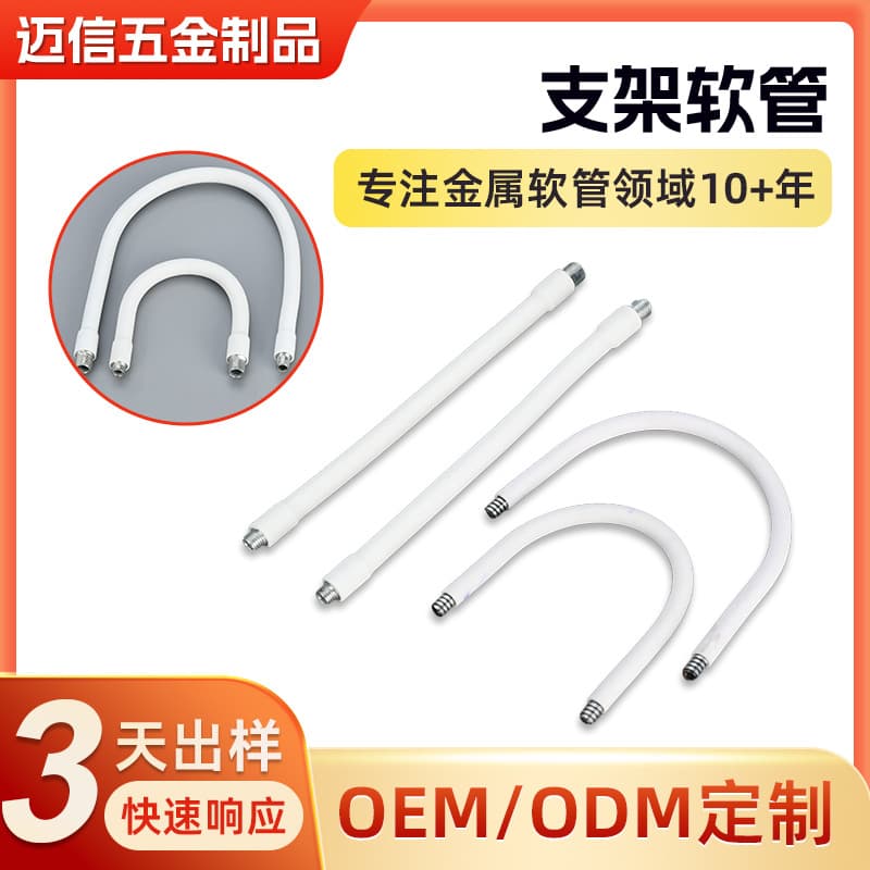 Type-C Data Hose Metal Hose Desk Lamp Silicone Goose Neck Tube Snake Tube Universal Plastic Coated Hose Custom