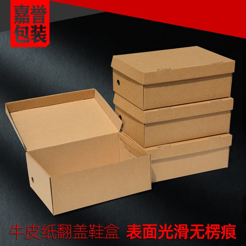 Kraft Paper Flip-Top Shoe Box Men's Sports Shoes Basketball Shoes Shipping Packaging Box T-Shape Shoe Box Storage Shoe Carton