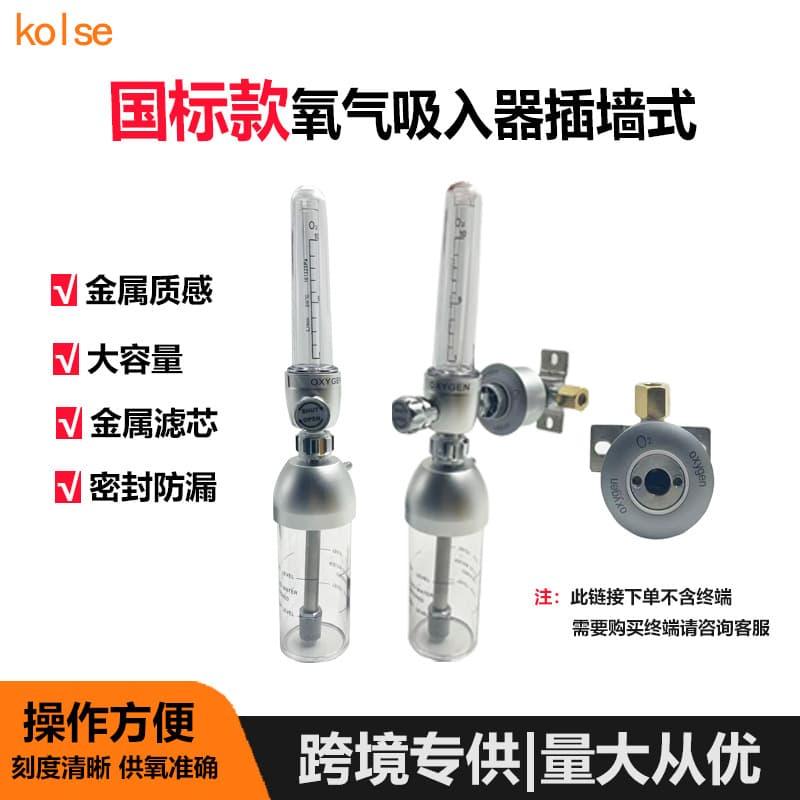 Wall-Mounted National Standard Oxygen Inhaler Terminal Humidifier Cup Flow Meter 15L 10L Pressure Reduction