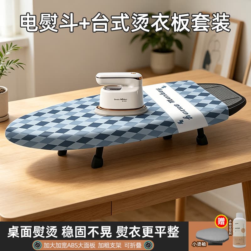 Premium Ironing Board Desktop Ironing Board Home Folding Ironing Board Handheld Steam Iron Electric Iron Pad Set
