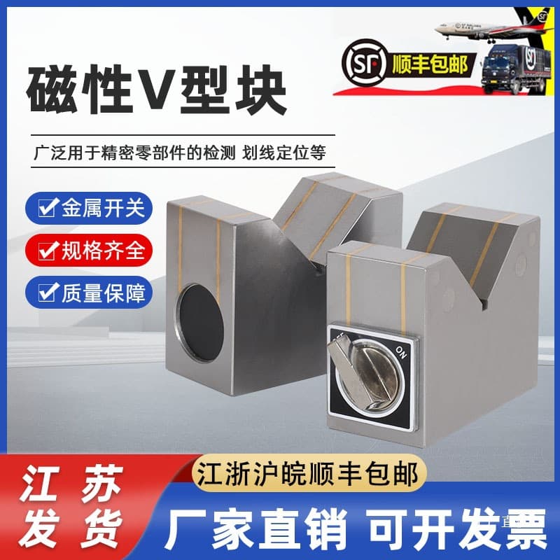 Precision Magnetic V-Blocks, Cast Steel V-Blocks, Layout Strong Magnetic V-Blocks, Inspection Base Magnetic Stands