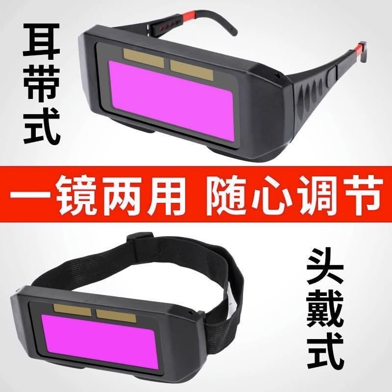 Dust-proof welding glasses, automatic darkening special glasses, labor protection mask, protective welding, secondary welding, strong light welding