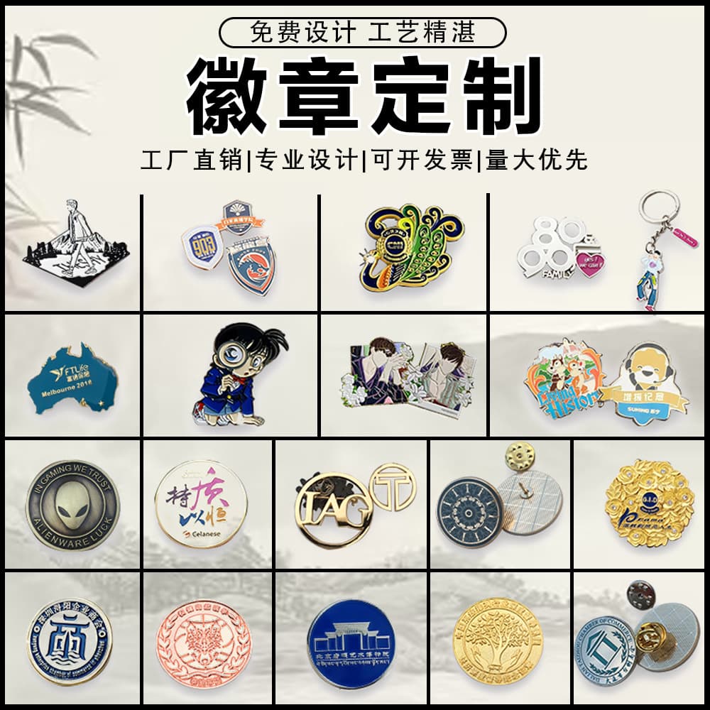 Metal badge custom enamel paint company badge commemorative coin badge cartoon character brooch company badge school badge custom