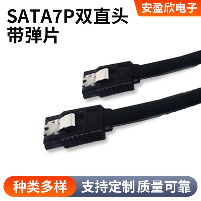 SATA 8-pin Data Cable, SATA 7P Dual Straight Head with Spring Clip, Black Cable, SATA3 0 SSD Data Cable