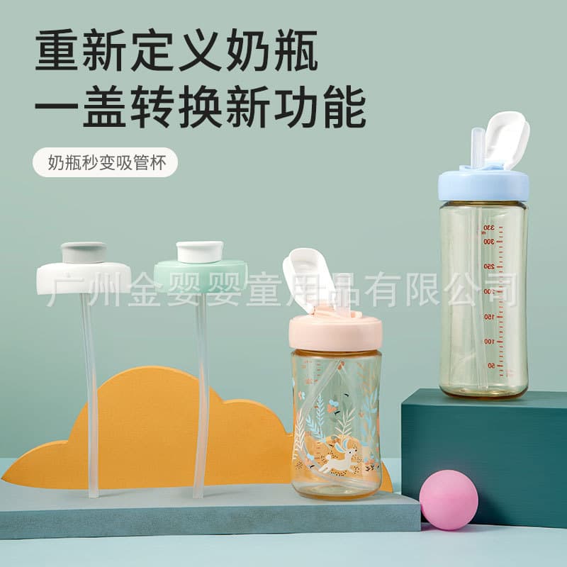 Factory wholesale bottle cup lids, Jinying E Zu compatible with Pigeon cup lids, sippy cup, straw cup lid