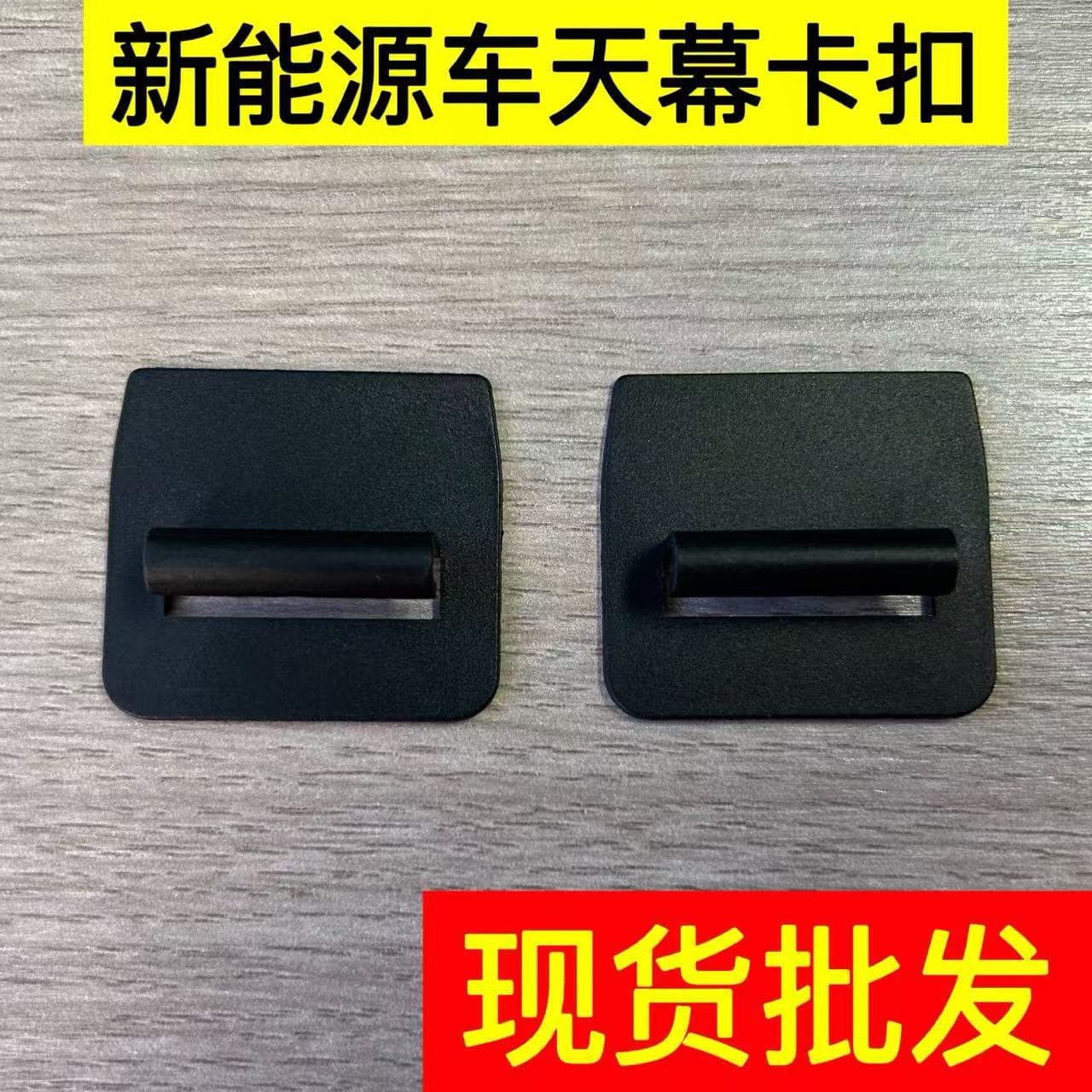 Compatible with Tesla Sunshade Clip, Aion, Zeekr, XPeng, Seal, Leapmotor, Nio Sun Visor