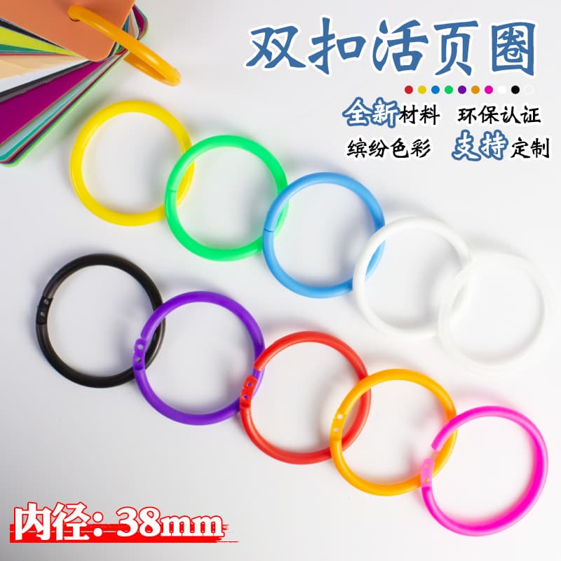 Inner diameter 38mm creative double buckle open ring plastic buckle binding ring card ring picture card open ring ring random circle