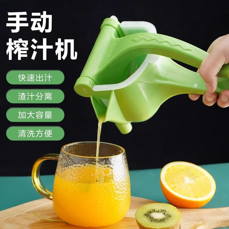 Manual Juicer Home Kitchen Multifunctional Small Orange Juicer Plastic Squeezer Press Juicer