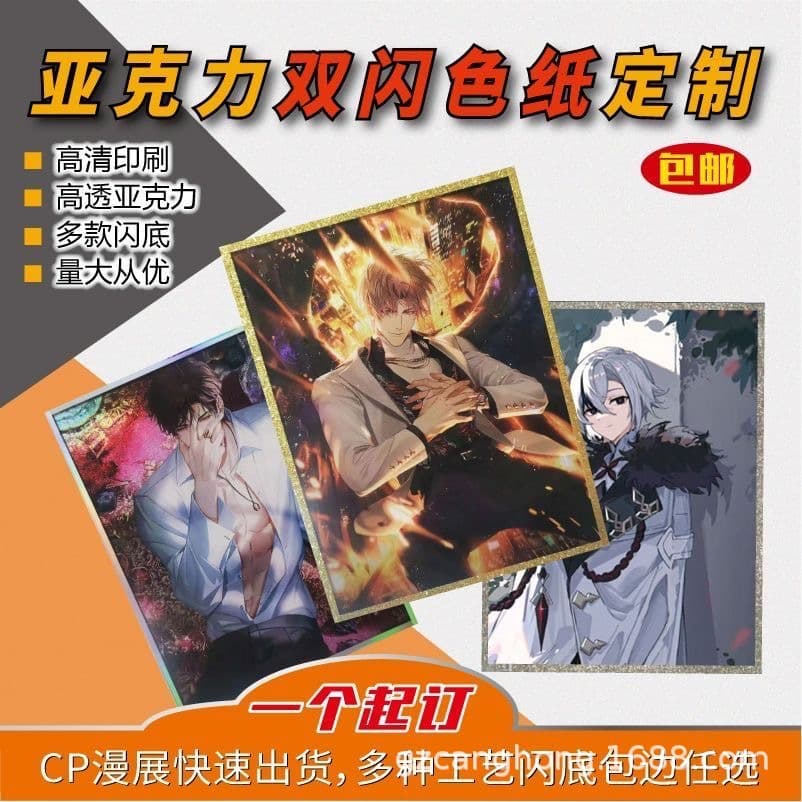 Embossed cold stamping borderless double flash color paper acrylic color paper depth of field screen color paper color card two-dimensional