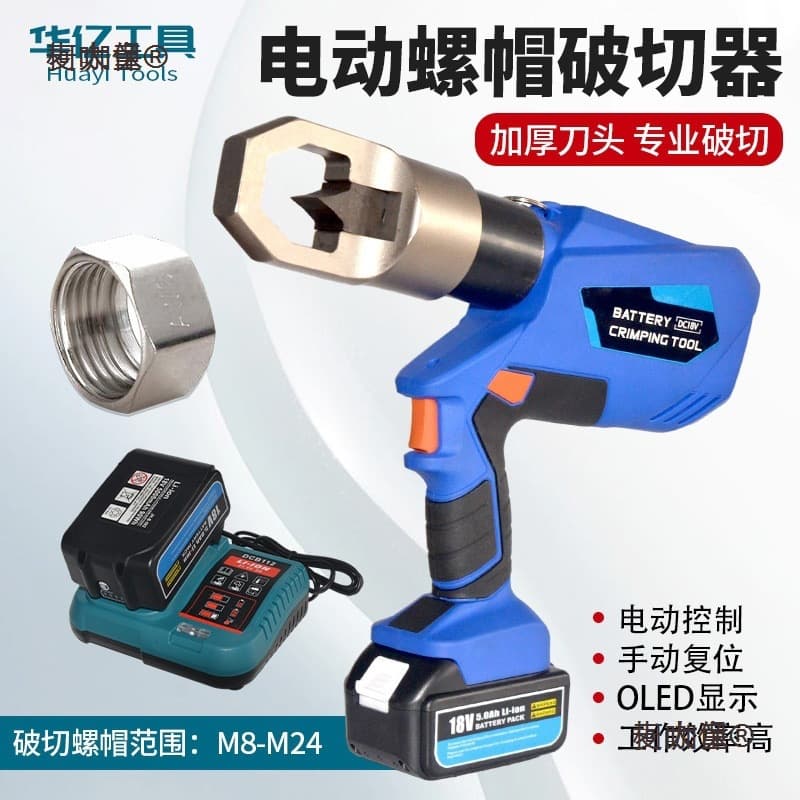 Rechargeable electric hydraulic nut splitter, nut crusher portable rusty nut splitter, Metabo