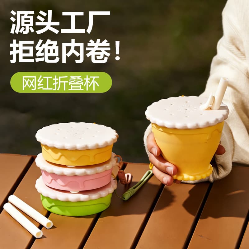 Silicone Foldable Water Cup, Food-Grade Children's Straw Cup, Travel Folding Cup, Outdoor Portable Water Bottle