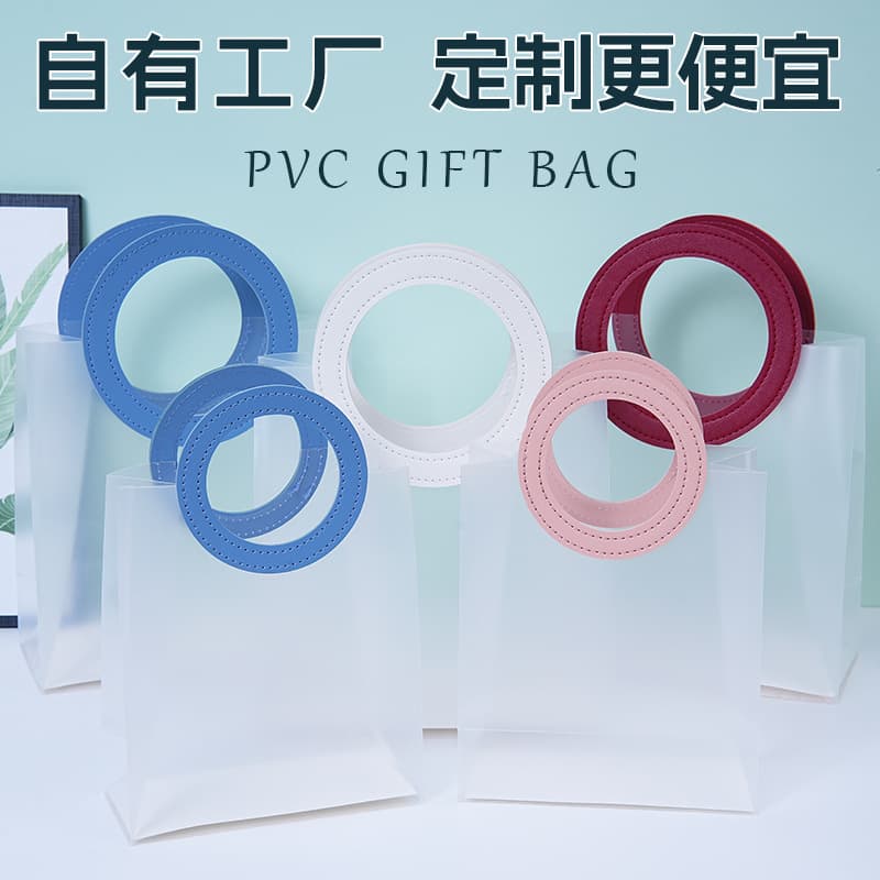 pp transparent frosted handbag gift gift bag Dragon Boat Festival children's bag plastic handbag custom logo