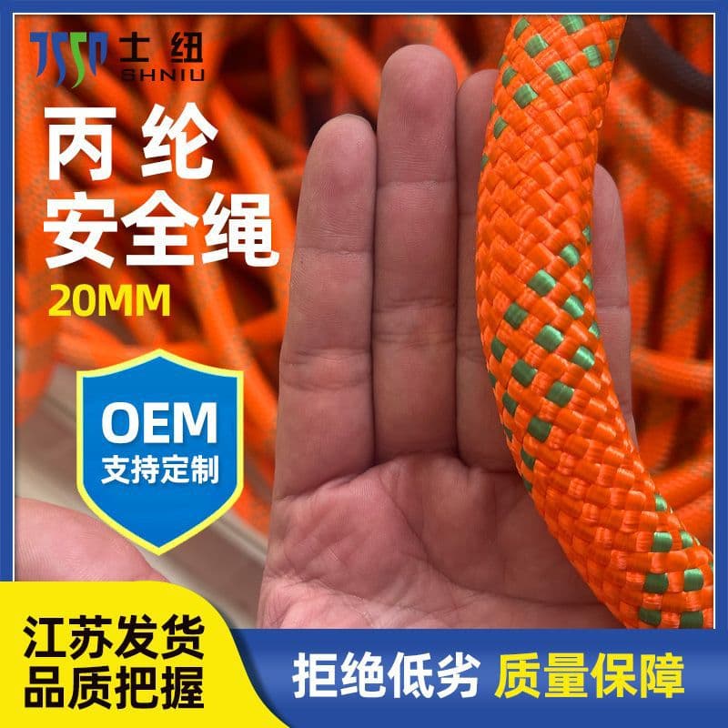 Polypropylene escape rope, fire rope, safety rope, high-altitude work rescue, exterior wall outdoor cleaning fall protection safety rope
