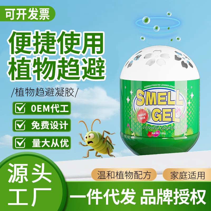 Insecticide, Indoor Household Insect Repellent Gel, Egg-Shaped Mosquito Repellent Device, Cockroach, Fly, Ant Killer, All-in-One Solution