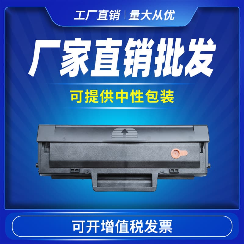 Compatible HP 136w Toner Cartridge 136nw Printer 108w Ink Cartridge hp110a mfp138pn Toner Cartridge w1110a