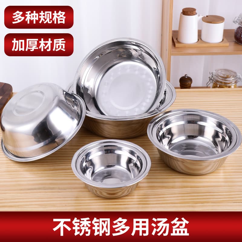 Stainless Steel Deep Round Basin, Household Large Washbasin, Laundry Basin, Vegetable Basin, Soup Basin - 5 Yuan Shop