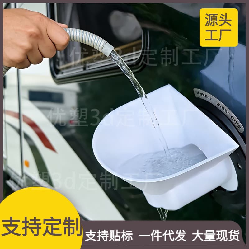 Cross-border popular 3D printed universal RV camper water injection funnel large diameter wide mouth fresh water tank RV camping