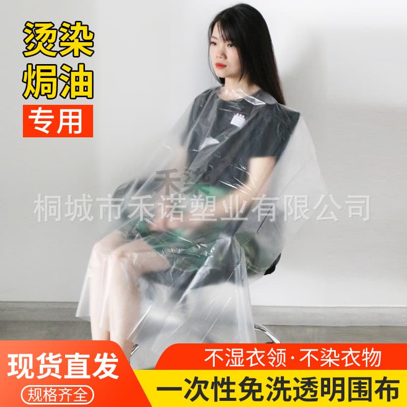 Disposable shawl, barber shop scarf, hair salon special perm and dyeing tool, hair baking oil scarf, plastic hair dyeing shawl