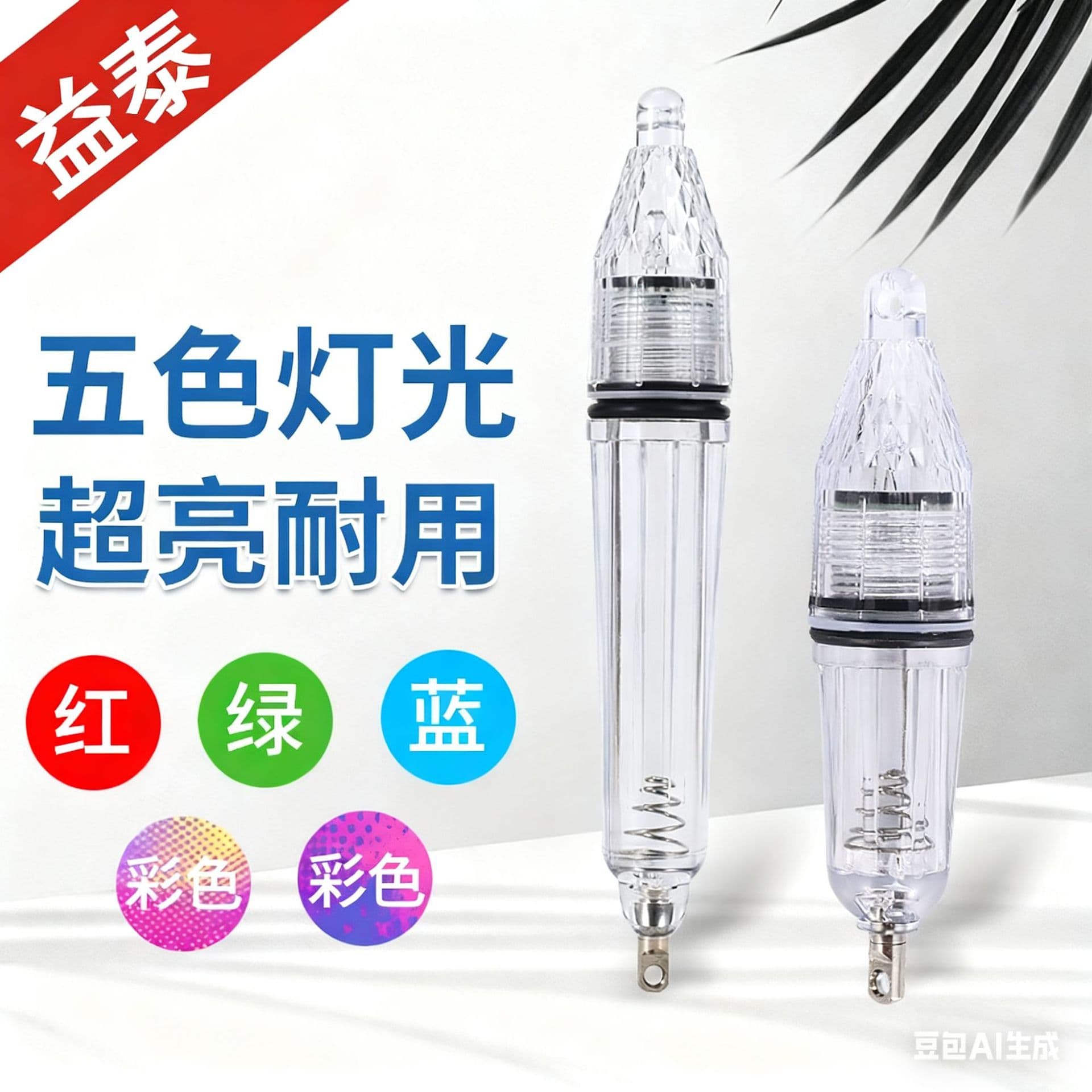 Night Fishing LED Fish Gathering Underwater Attractor RGB Electronic Flashing Fish Aggregator Lamp