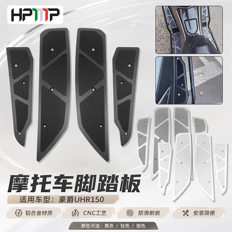 Suitable for Haojue UHR150 motorcycle modified aluminum alloy accessories scooter anti-slip foot pedal foot pad pedal