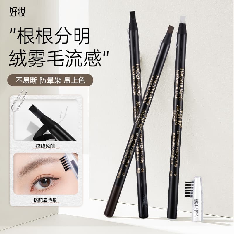 Good Makeup Hard Core Matte Eyebrow Pencil, Waterproof, Sweatproof, Natural, Long-lasting, Smudge-proof, and Colorfast - Makeup Artist Use