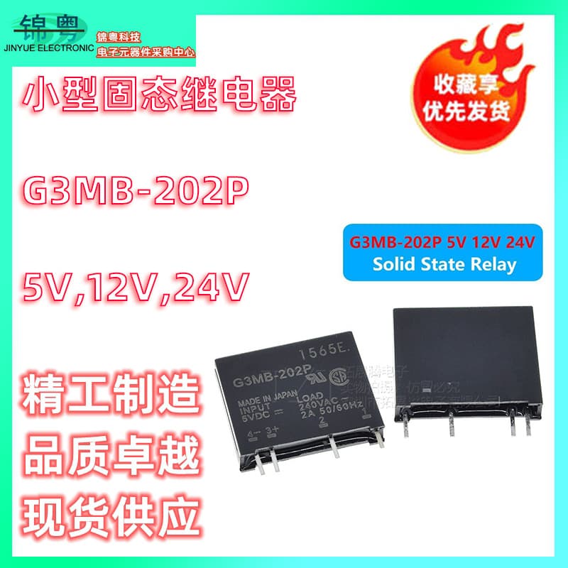 Miniature Solid State Relay G3MB-202P 5V, 12V, 24V DC Control AC SSR Four-Pin Solid State Relay